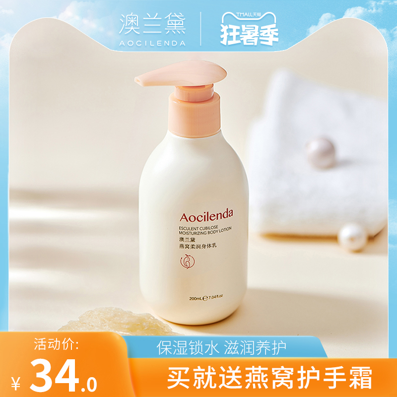 Audemars Piguet pregnancy body milk Special body lotion Dew Pregnancy natural available moisturizing autumn and winter hydration