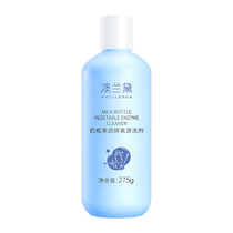 Aulander Bottle Cleaning Agent Baby Washing Bottle Cleaning Liquid Baby Baby Toy Cleaning Precision