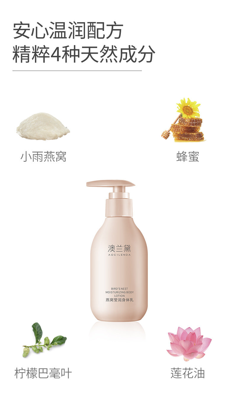 澳兰黛备孕可用身体乳妇女专用全身润肤乳保湿滋润四季补水护肤品 — 6