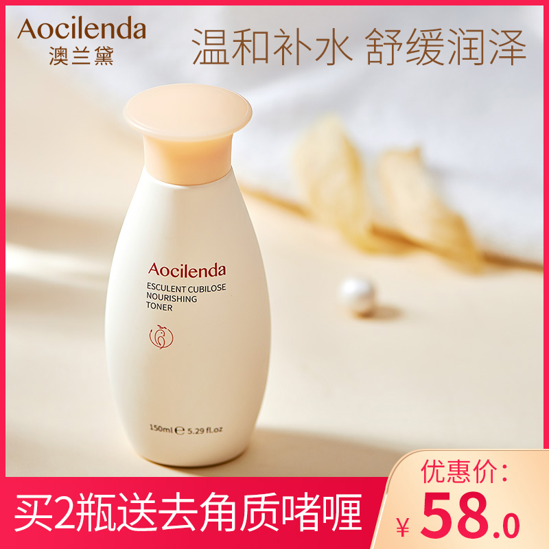 Aolande Pregnant Women Toner Special toner for pregnant women Moisturizing Moisturizing lotion Natural pregnancy skin care water