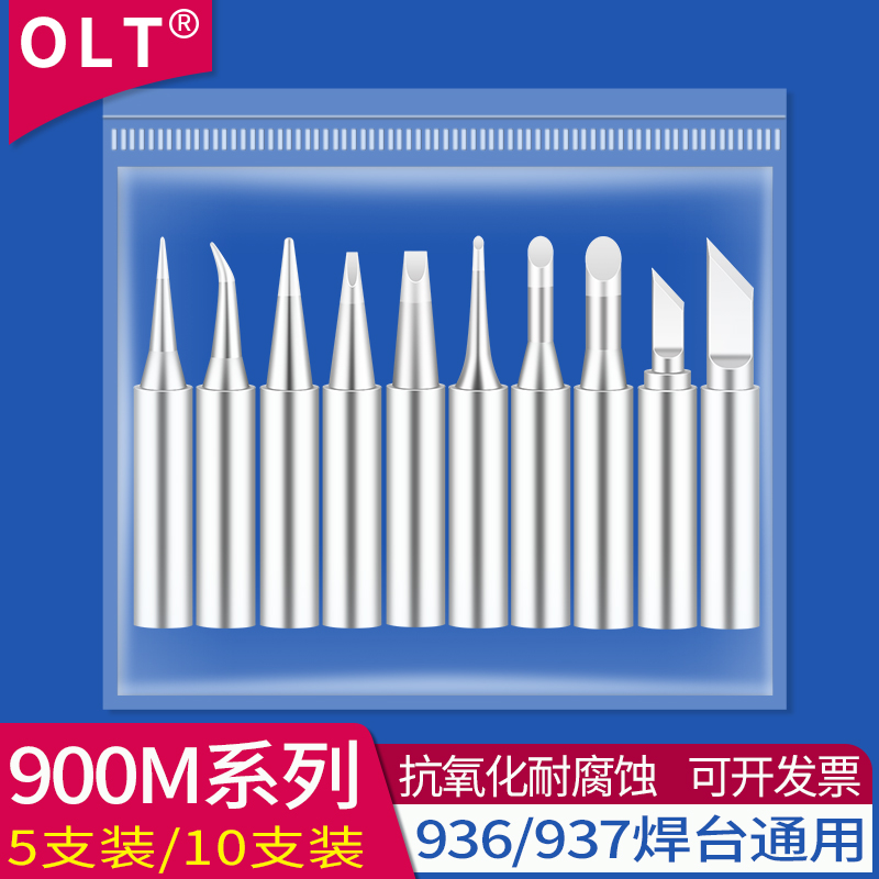 OLT936 branded iron head electric soldering desk electric iron 900M internal heat constant temperature electric Loiron head sharp mouth horseshoe shaped knife head