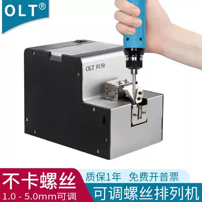 Screw arrangement machine OLT0150 track adjustable screw automatic feeder OLT automatic screw supply machine
