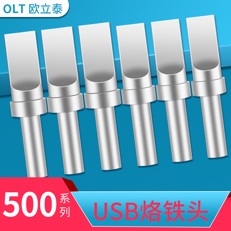 500USB soldering iron head 150W Luotie universal 205 welding station USB data cable soldering iron head for soldering machine