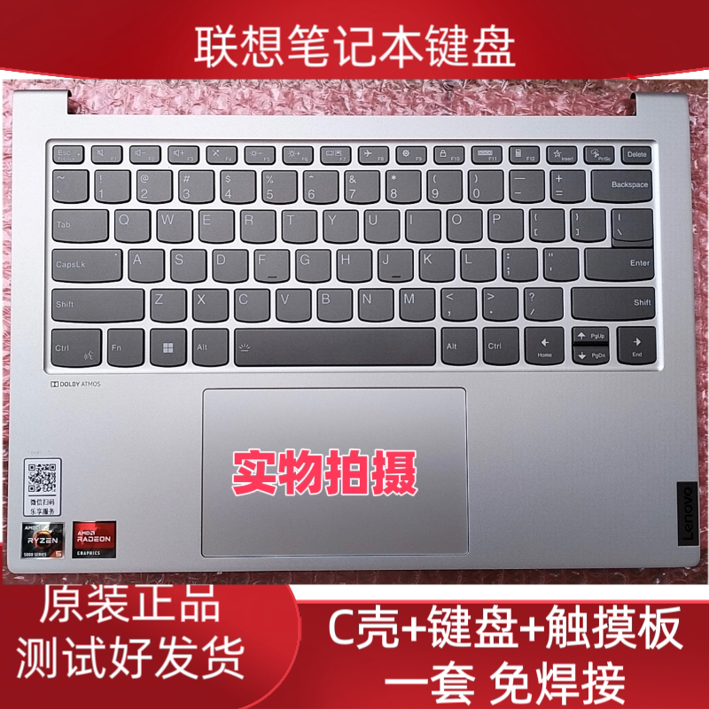 Lenovo Xiaoxin Pro14 2022 Model (Amd Platforms: Arh5R Version) Notebook Keyboard C Case