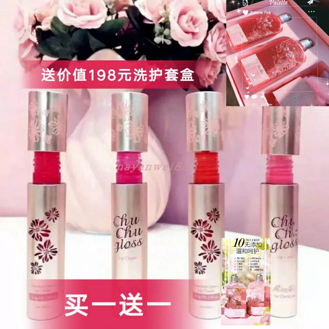花皙蔻正品怦然心动水漾唇乳口红唇彩唇蜜4色可选不脱色不沾杯