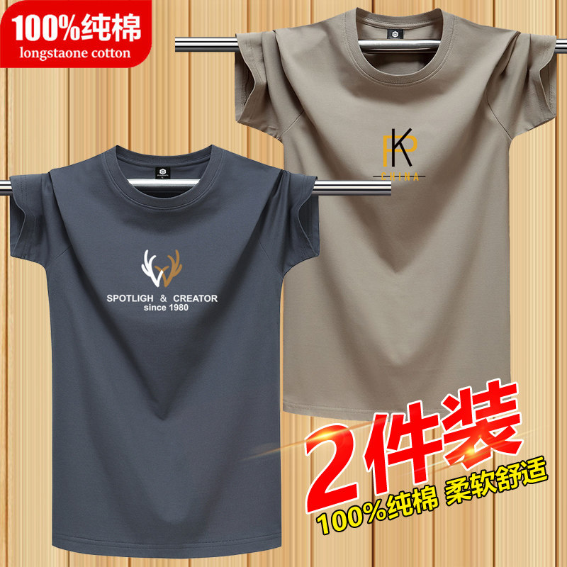 2件装重磅纯棉短袖t恤男圆领夏季宽松上衣体恤大码半袖打底衫潮流