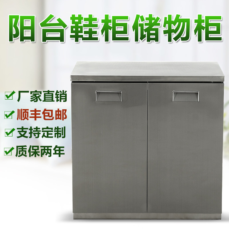 Stainless Steel Balcony Shoe Cabinet Home Storage Cabinet Genguan Living-room Multilayer Sunscreen Large Capacity Modern Minimalist Storage Cabinet