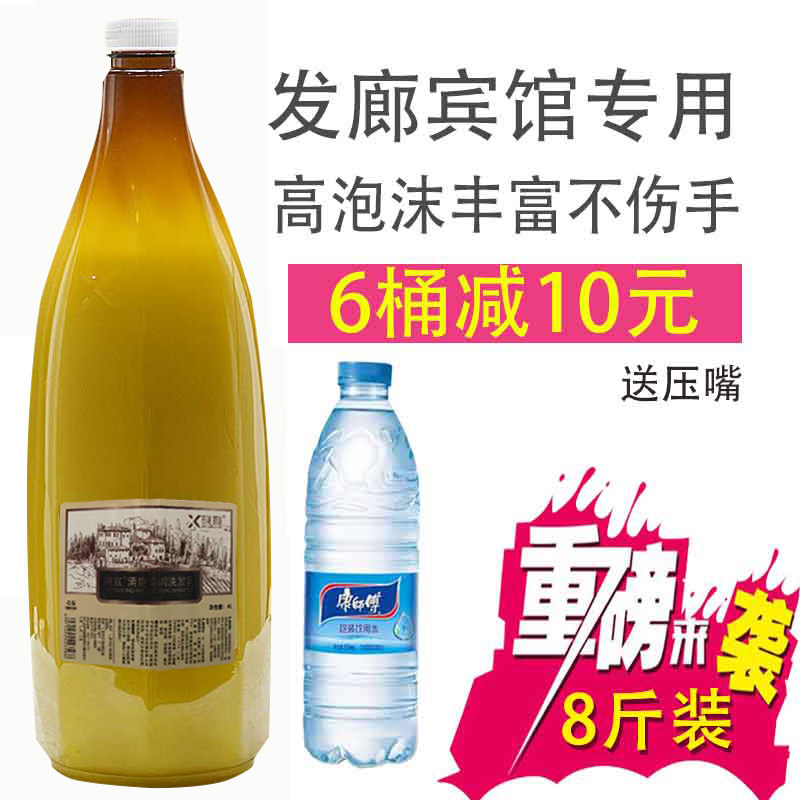 Xiaoxuan Guesthouse Bath Hair Salon Hair Salon Shop Sauna Fitness Room Hostel Special 4000ml Large Barrel Shampoo