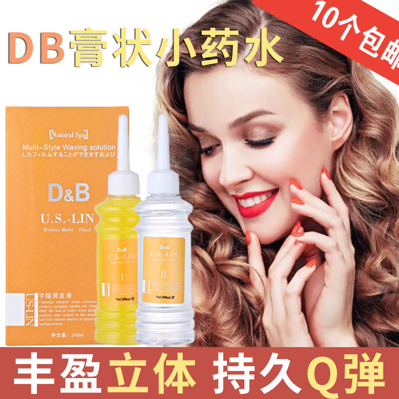 Non-injury perming shampoo for home cold scalding fine wavy curly pear floral head texture hot and cold scalding lotion hot-hot liquid