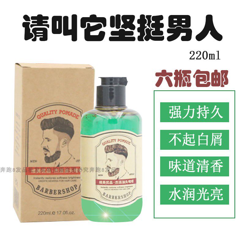 King Kong Gel Cream Gel Water Men's Styling Moisturizing Fragrant Oil Head Cream Hair Styling Hair Cream No Fragrance