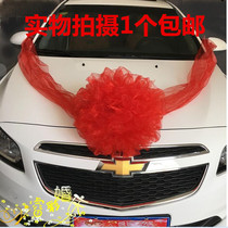 Yarn curtain head flower Car off-road vehicle large car flower sub-wedding car decoration supplies Opening ribbon-cutting yarn man flower ball