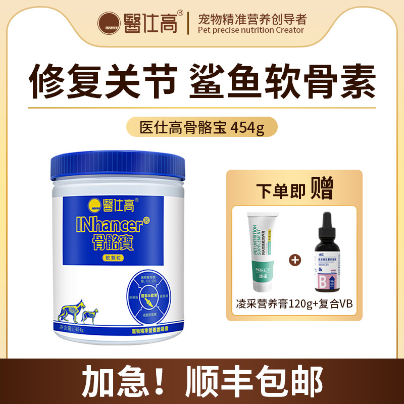 Dog Shikao Dog Shark Cartilin Pain Repair Arthritis Cartilage Calcium Pet Bone Treasure Dog