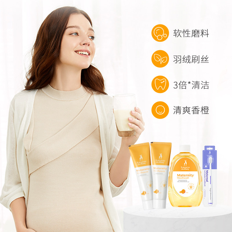Kangaroo mom pregnant woman toothpaste confinement toothbrush maternity confinement mouthwash set pregnant woman oral care set