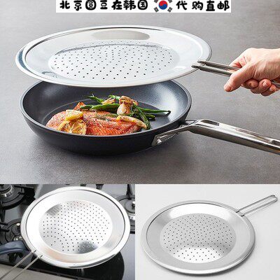 South Korea Eat Podcast Hamzy with anti-spill splash oil with handle multifunction vents Stainless Steel Cover