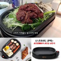 South Koreas stuttering and broadcasting dyeong same automatic home mini barbecue grill non-stick fried egg pan