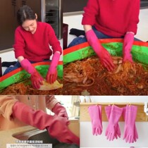 South Koreas mouth-eating broadcast little sister pland with pink rubber latex kitchen dishwashing clothes extended gloves