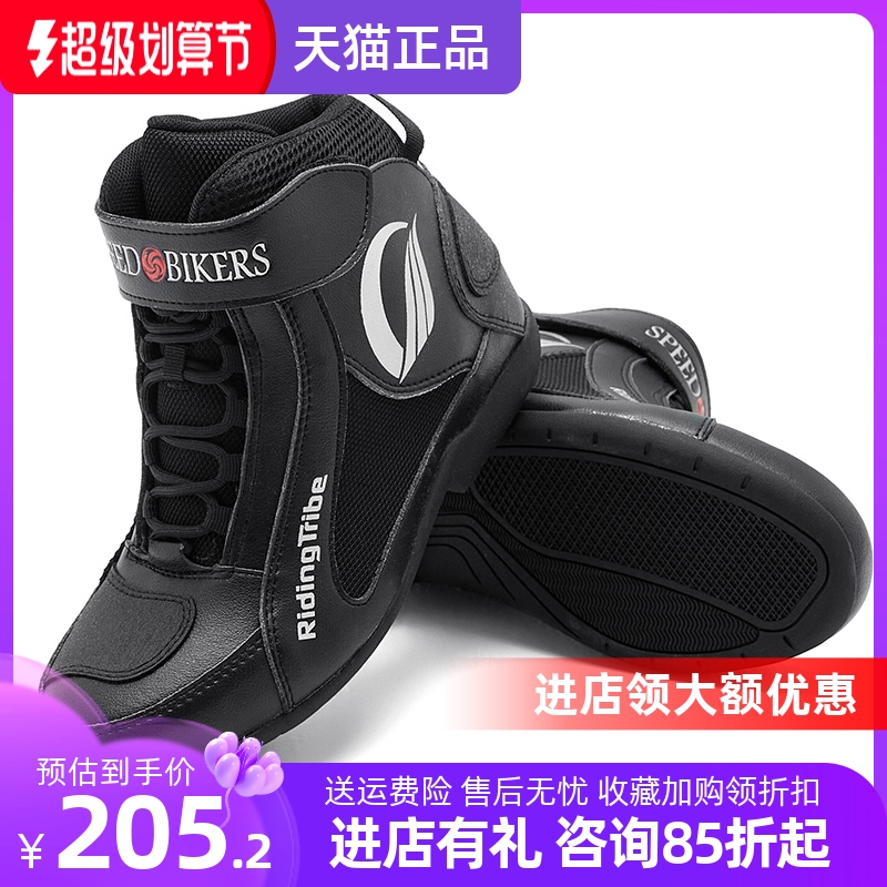 PRO - BIKER Summer anti - fall motorcycle cycling shoes men racing boots cross - country pull boots