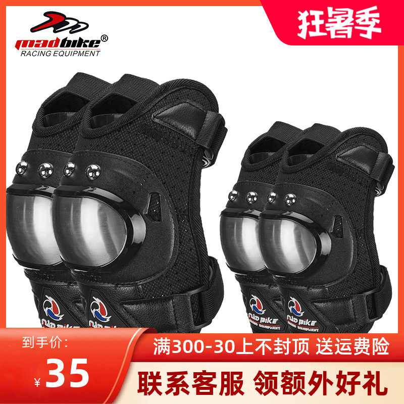 Four Seasons Locomotive Protection Kneecap for men's Breathable Racing Locomotive Cross-country Protective Leg Riding for anti-fall stainless steel