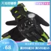 voerh motorcycle gloves four seasons universal male touch screen breathable knight fall-proof off-road racing motorcycle riding