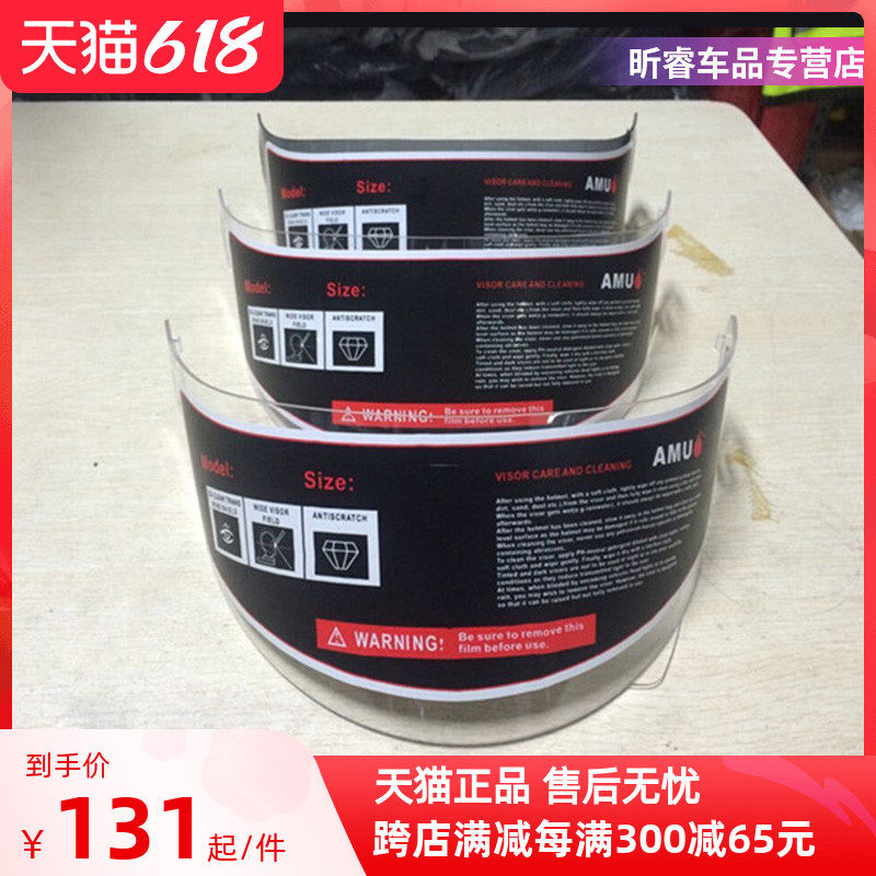 AMU safety safety goggles transparent universal lengthened sunscreen carbon fiber safety cap goggles anti-fog lenses tea colour lenses