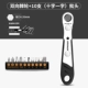 【Knight Black】 outway ratchet + 10 (перекрестное одно слово) оригинал на Тайване