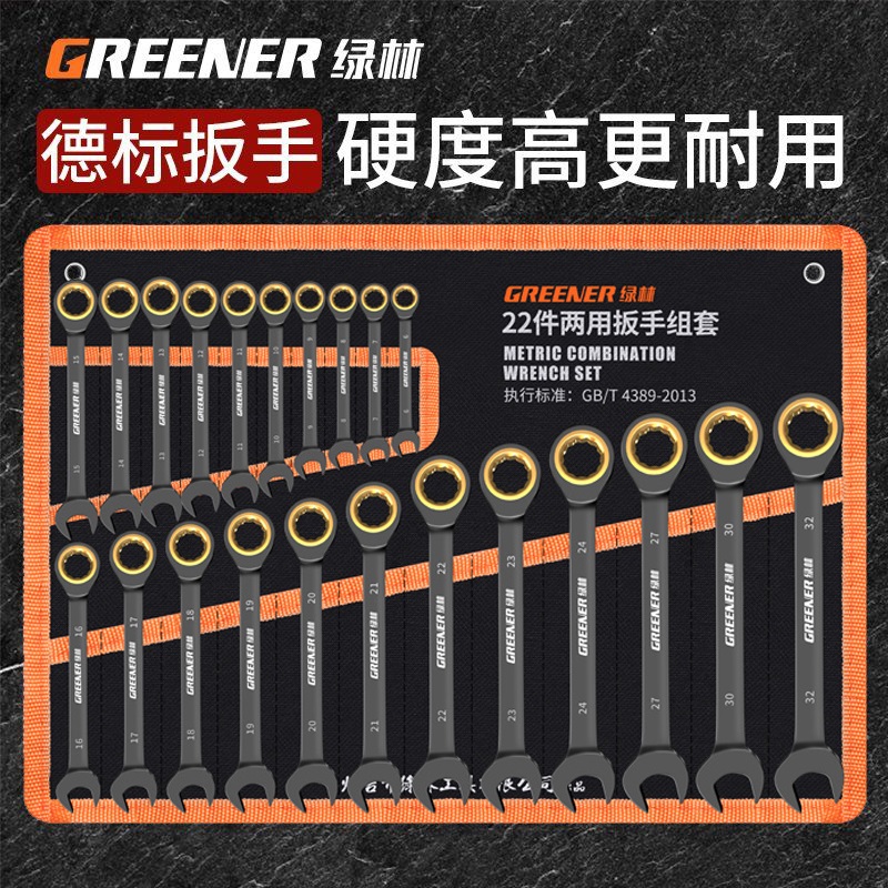 Green Forest Ratchet Wrench Quick Wrench Two-way Ratchet Wrench Quick Plate Double Head Dual-use Wrench Suit Labor-saving Sprint-Taobao