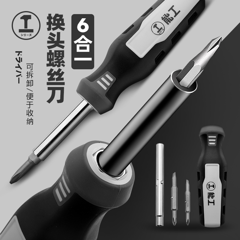 Green Forest Screwdriver Suit Small Tool Industrial Grade Maintenance Small Change Cone Multifunction Replacement Head Six All-in-one High Hardness-Taobao