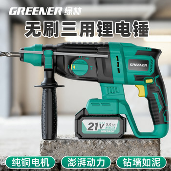 Green Forest Rechargeable Electric Hammer, Electric Pick, Impact Drill, Dual-Purpose High-Power Concrete Drilling Set, Lightweight Lithium Battery Impact Drill