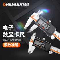 Greenland vernier caliper 0-300mm high-precision industrial grade oil mark digital display stainless steel depth mini height gauge