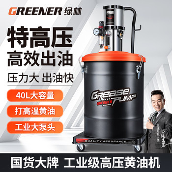 Green Forest Pneumatic Grease Machine High-Pressure Grease Gun Small Grease Pump Excavator-Specific Automatic Oiler