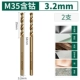3.2mm