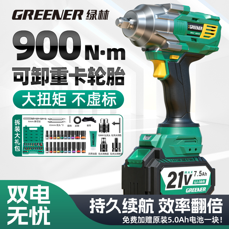 Green Forest High Torque Electric Wrench Brushless Lithium Impact Wrench Tire Auto Repair Heavy-Duty Rechargeable Tool Green Forest High Torque Electric Wrench Brushless Lithium Impact Wrench Tire Auto Repair Heavy-Duty Rechargeable Tool