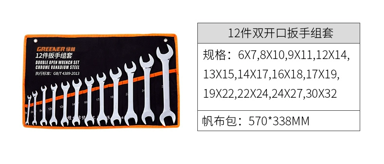 Rừng Xanh Hoa Mai Cờ Lê Bộ Dụng Cụ Hoàn Chỉnh Cờ Lê Đa Năng 10 Tấm 1314 Bánh Răng Mở Cờ Lê 2 Đầu