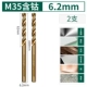 6.2mm
