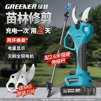 Green Forest Electric Scissors Rechargeable Lithium Battery Pruning Shears Powerful Branch Cutting Electric Scissors Garden Pruning Tool