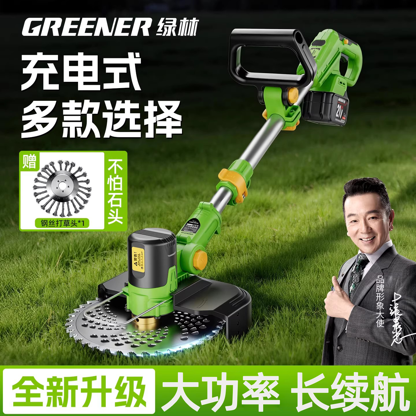 Электрическая газонокосилка Greenwood, небольшая бытовая машина для прополки, новая перезаряжаемая газонокосилка с литиевой батареей, артефакт для травы