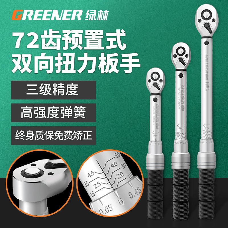 Adjustable Torque Wrench Quick Ratchet Wrench Moment Torque Kg Wrench Big Flying Steam Repair Tool Suit-Taobao