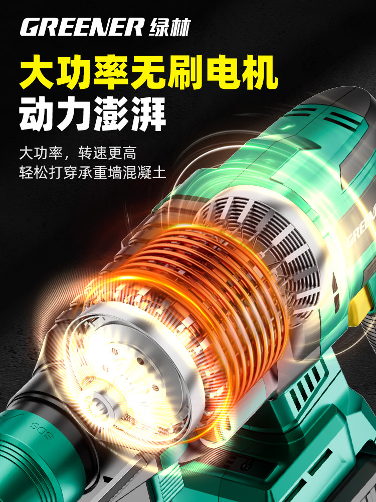 Green Forest Electric Hammer, Electric Pick, Brushless Rechargeable Three-Purpose High-Power Concrete Lithium Battery Wireless Industrial Impact Drill