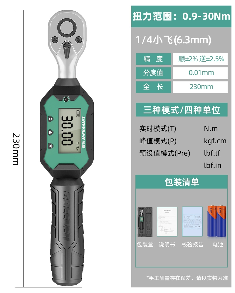 Rừng Xanh Điện Tử Màn Hình Hiển Thị Kỹ Thuật Số Cờ Lê Mô Men Xoắn Độ Chính Xác Cao Mô Men Xoắn Cố Định Mô Men Xoắn Nhanh Bugi Xe Máy Kg 