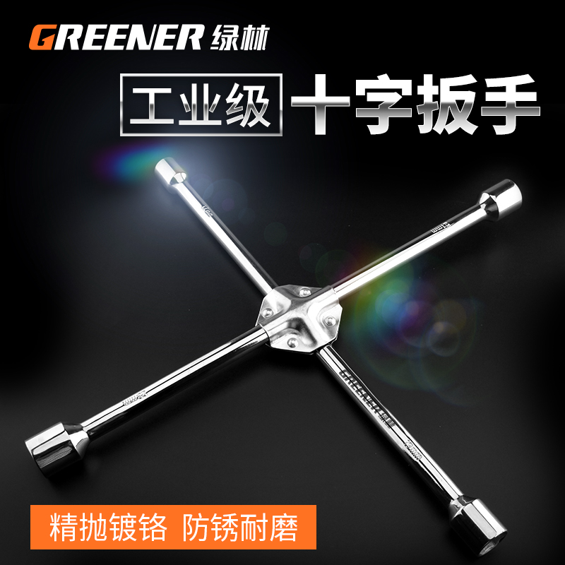 Green Forest Car Tire Wrench Cross Sleeve Wrench Change Tire Tool Labor-saving Disassembly On-board Lengthened Vehicle God