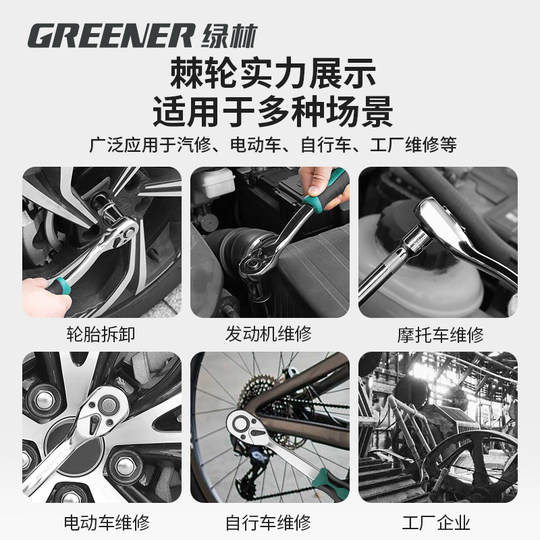 Green forest ratchet sleeve wrench set Wan wrench multifunctional outer hexagon quick wrench can auto repair tool