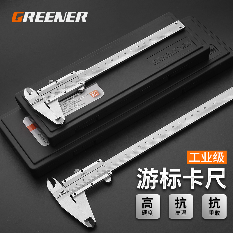 Electronic vernier caliper high precision home small depth ruler digital display industrial grade stainless steel oil label edge text play