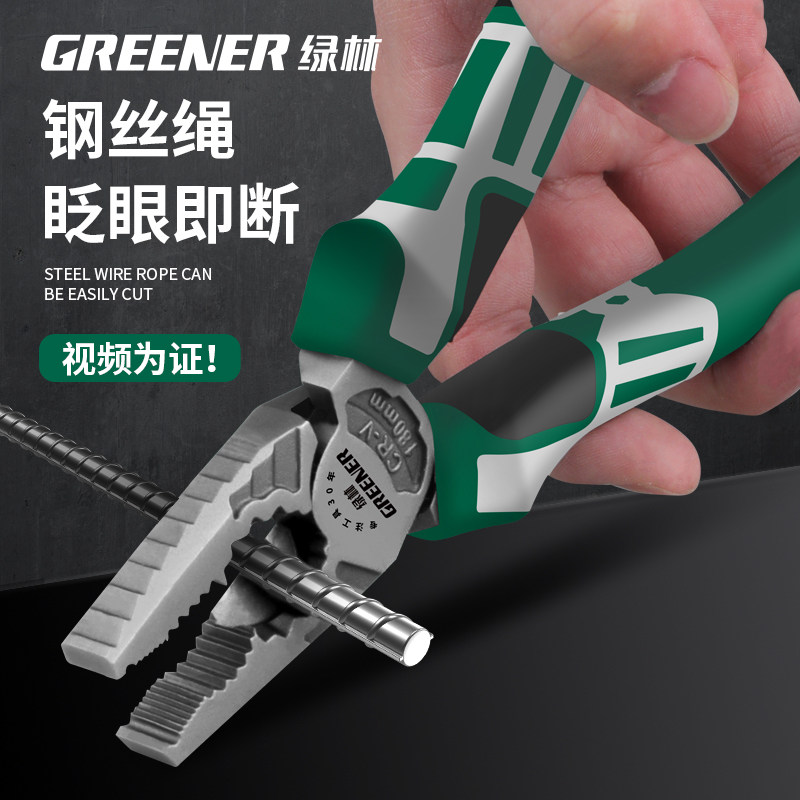 绿林老虎钳电工专用多功能钢丝钳工业级夹钳家用五金工具大全钳子