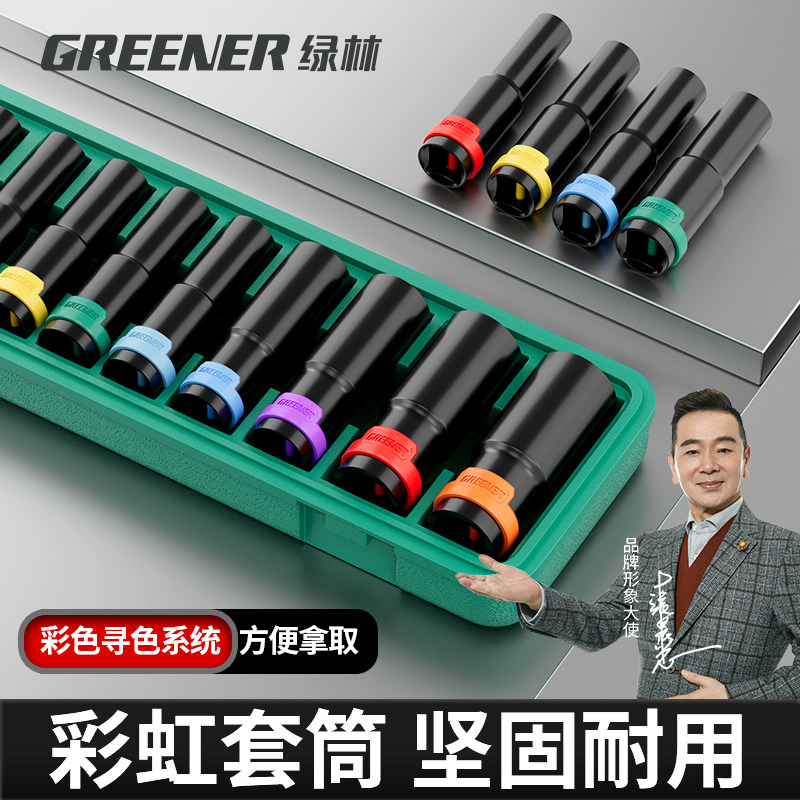 电动扳手套筒头 加长外六角空心手电钻风批 套筒组合工具