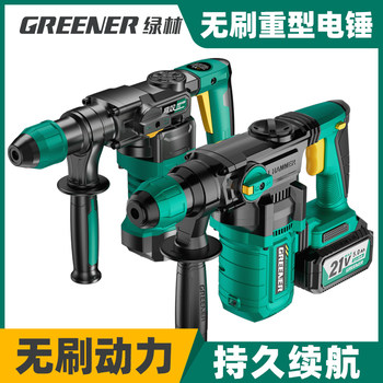Green Forest Lithium Electric Hammer High-Power Electric Pick for Concrete Dual-Purpose Multifunctional Electric Hammer Impact Drill