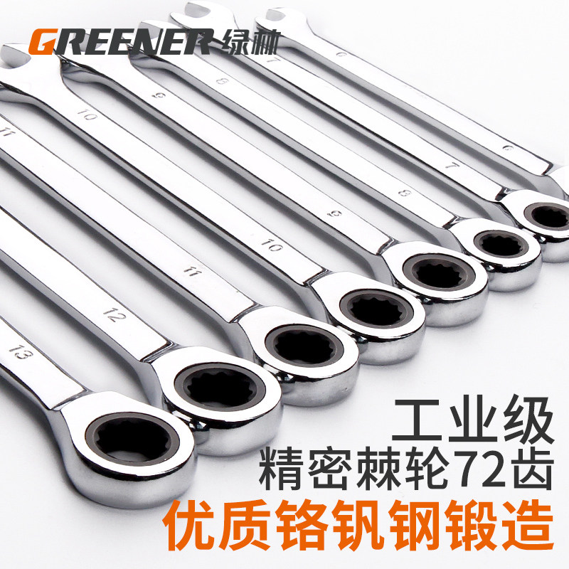 Green Forest Quick Ratchet Wrench Dual Purpose Open Plum Wrench Labor-saving Stay Wrench Automatic Wrench Five Gold Tool