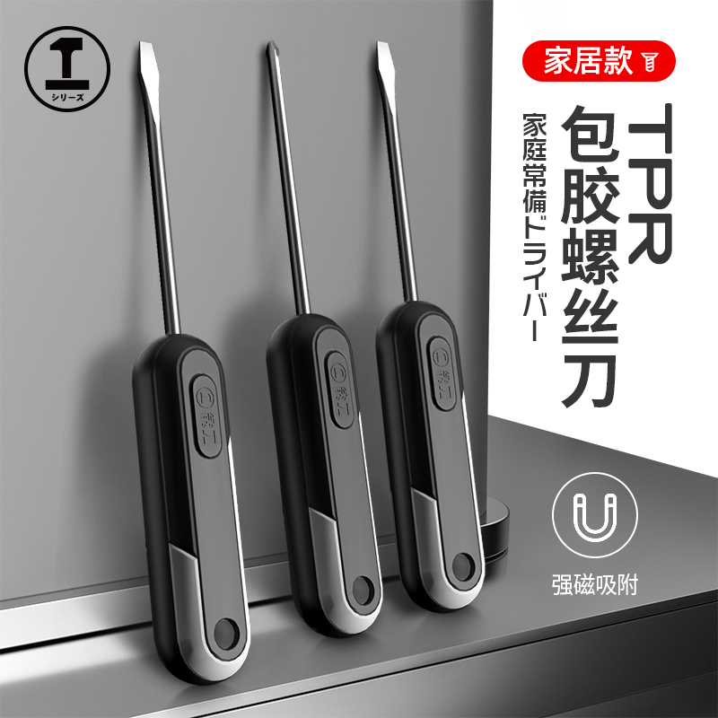 Green forest screwdriver suit tool I cross screwdriver versatile dual-use screw screwdriver screwdriver screwdriver-Taobao