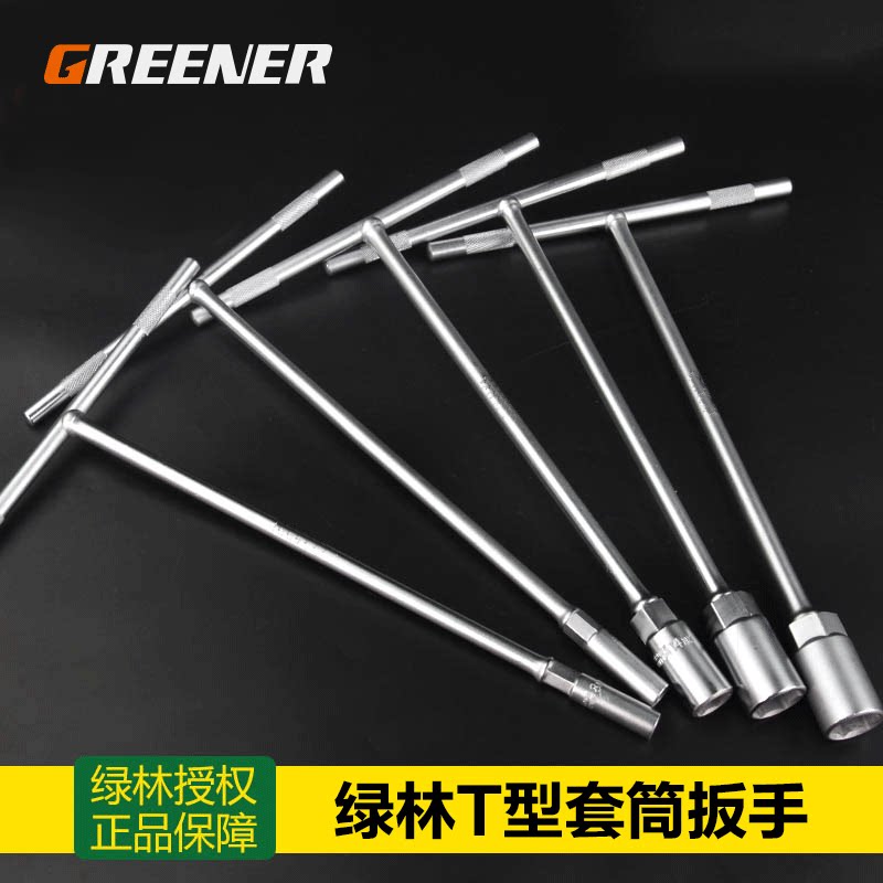 Green Forest Manual T-Socket Wrench Multifunctional T-Shaped Hex Wrench Car Motorcycle Repair Tool