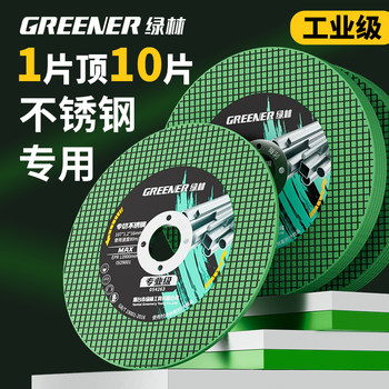 Green Forest Stainless Steel Special Angle Grinder Cutting Disc Grinding Wheel Metal Saw Blade Hand Grinder 100 Polishing Grinding Wheel Resin