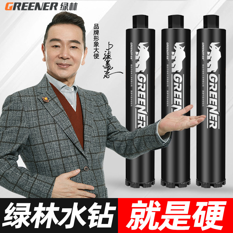 Green Forest Perforator Drilling Machine Stiletto Special God Instrumental Large Full Dry Slapped Marble Concrete Turn Wall Cement